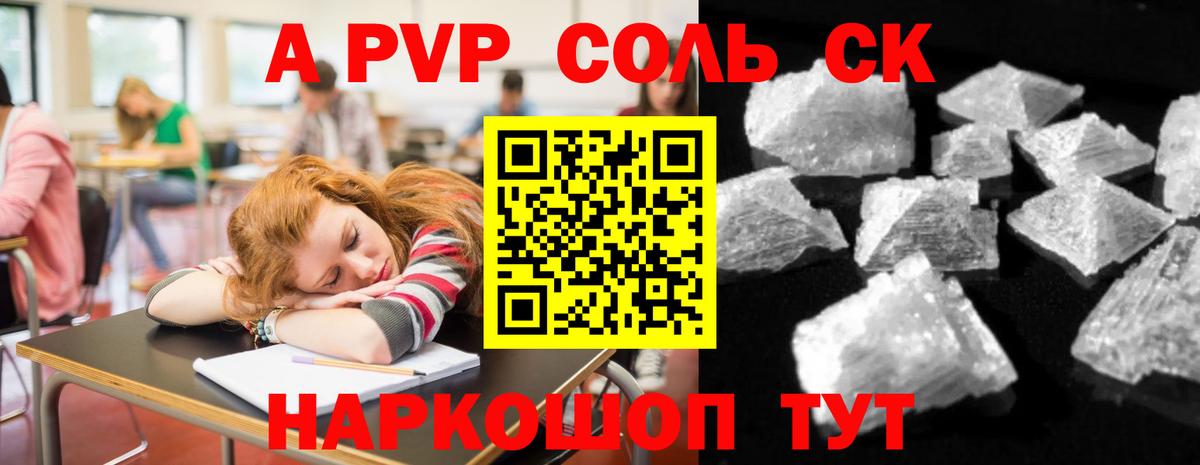 APVP VHQ Россия