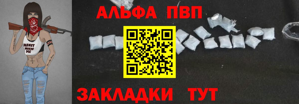 A PVP  Alpha-PVP мука  Россия  Вход с VPN  А ПВП СК КРИС 
