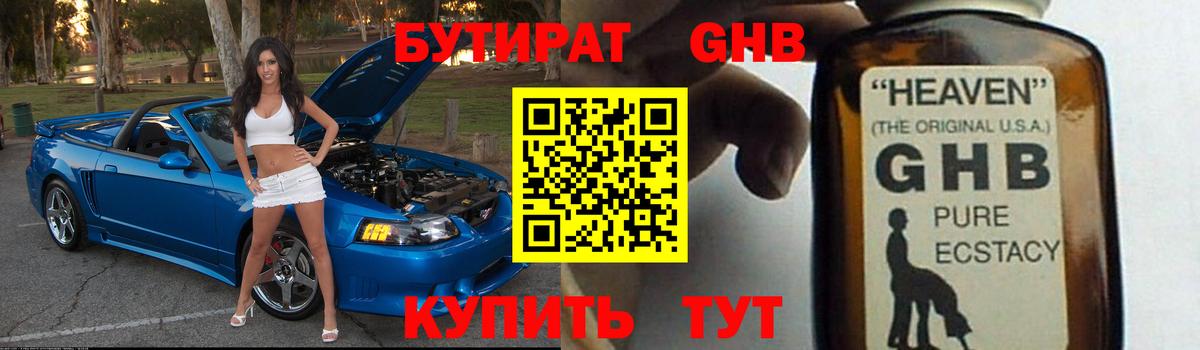 Бутират оксана Россия