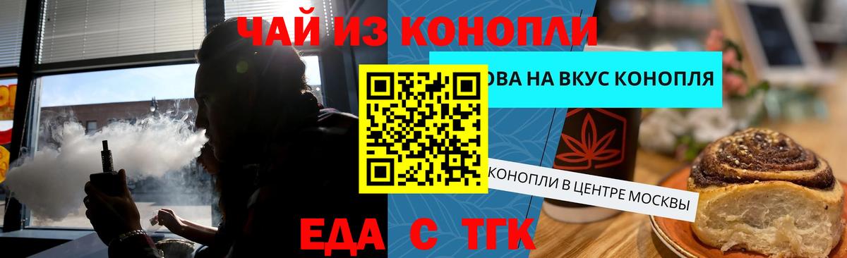 Россия  Cannafood марихуана  Вход с VPN 