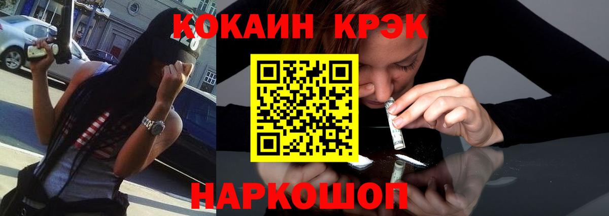 Россия  COCAIN Боливия  Кокаин 99%  Вход с VPN 