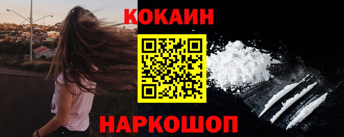 Cocaine Эквадор Россия