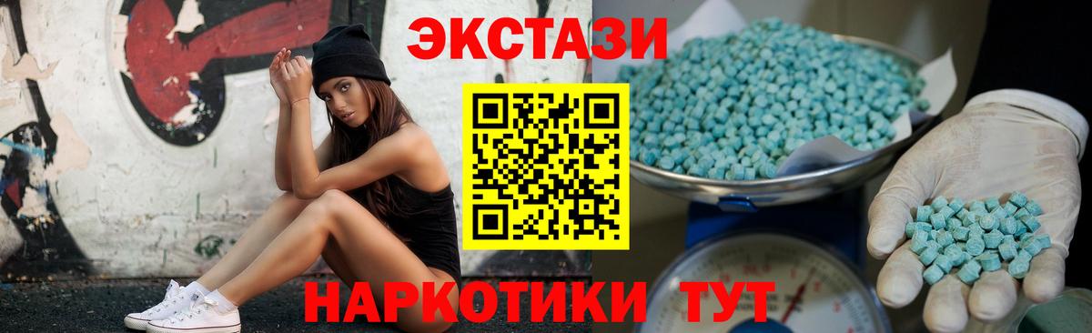 Россия  Ecstasy ешки  Ecstasy Дубай  Вход с VPN 