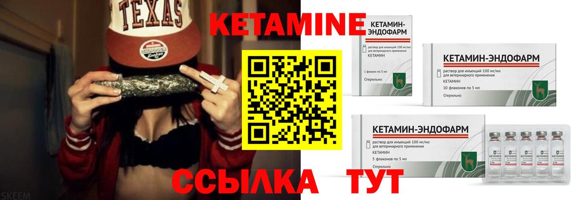 КЕТАМИН VHQ  Вход с VPN  Россия  hydra онион  КЕТАМИН ketamine 