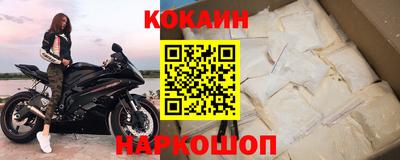 кокаин Абинск