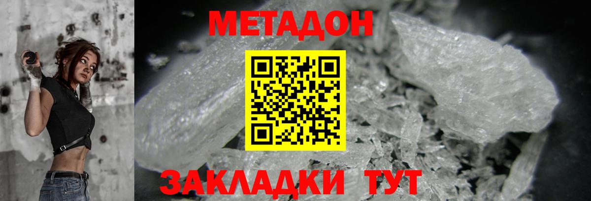 МЕТАДОН VHQ  Метадон мёд  shop какой сайт  Вход с VPN  Россия 