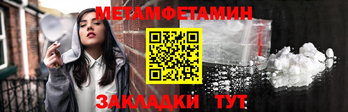 Первитин кристалл Россия